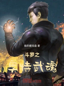 Douluo's Ultra Spirit