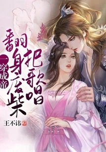 Become an Emperor in One Outfit: Turn Out to Be a Loser and Start Singing