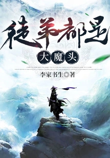 Disciples Are All Big Devils