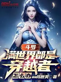 Douluo: the World is Full of Time Travellers, What Should I Do?