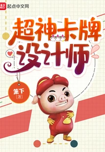 Super God Card Designer