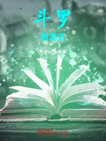 Douluo: Rock Dragon King