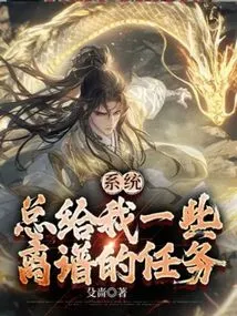 The System Always Gives Me Some Outrageous Tasks