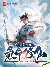 Infinite Life Span, Krypton Life to Cultivate Immortality