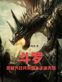 Douluo: Time Travel as Xu Tianran, the Crown Prince of the Sun and Moon Empire