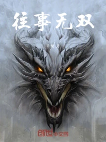 Unparalleled Past Events