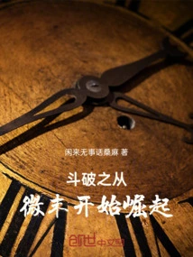 Doupozhi's Rise from Humble Beginnings