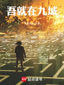 I Am in the Nine Realms