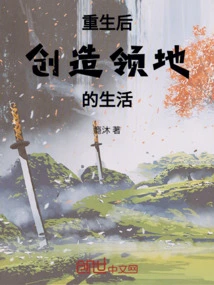 Life in Another World Territory