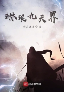 Linlang Jiutian Realm