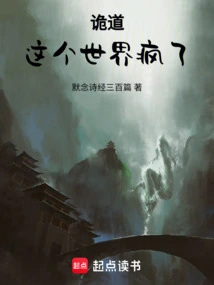 Weird Way: This World is Crazy