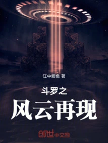 Douluo's Storm Reappears