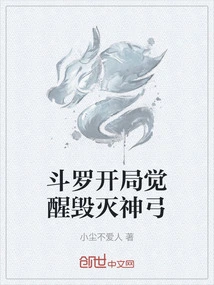 Douluo Awakens the God of Destruction at the Beginning