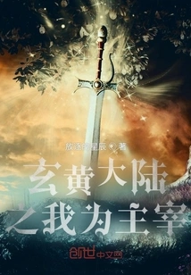 I Am the Master of Xuanhuang Continent