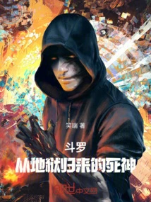 Douluo: the God of Death Returning from Hell