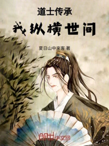 Taoist Inheritance, I Travel Across the World