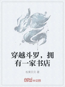 Travel Through Douluo and Own a Bookstore