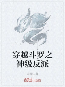 The God-level Villain of Time Travel Douluo