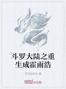Douluo Dalu: Rebirth of Huo Yuhao