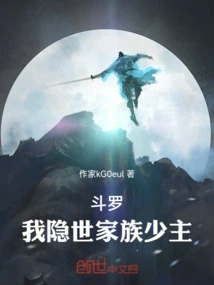 Douluo: the Young Master of My Hidden Family