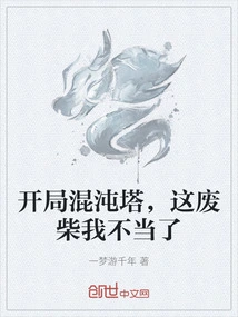 Chaos Tower at the Beginning, I'm Done with This Loser