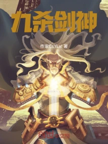 Nine Killing Sword God