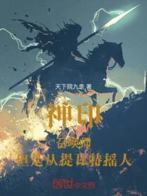 Seal: Summoner of the Abyss