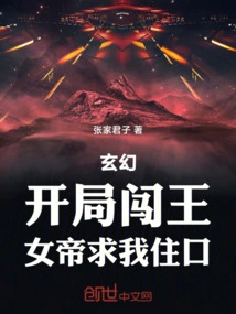 Fantasy: at the Beginning of the Game, the Queen Begged Me to Shut Up!