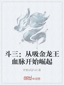 Dou San: Rise from the Bloodline of the Gold-sucking Dragon King