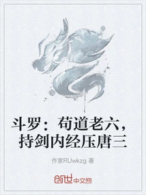 Douluo: Gou Dao Lao Liu, Holding the Sword Nei Jing to Suppress Tang San