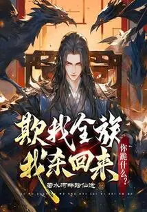 If You Bully My Whole Clan, I Will Kill You Back, Why Are You Kneeling?