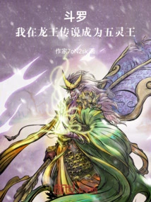 Douluo: I Became the King of Five Spirits in Legend of the Dragon King
