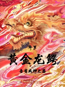 Douluo: Golden Dragon Crocodile, I Have the Appearance of Becoming a God