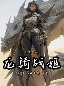 Douluo Dalu: Dragon Knight Warrior