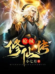 The Legend of Immortality with Guns