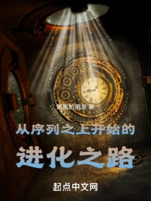 The Path of Evolution Starting from the Sequence