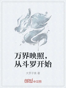 Reflection of All Realms, Starting from Douluo