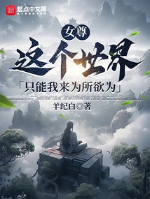 Female Queen: I Can Only Do Whatever I Want in This World