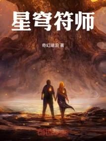 Star Talisman Master