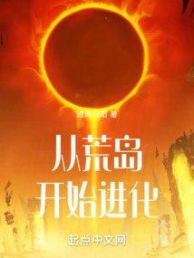 Evolution from a Desert Island