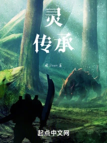 Spiritual Inheritance