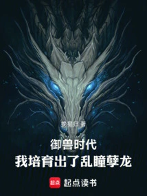 The Age of Beast Control: I Breed the Evil Dragon with Chaotic Eyes