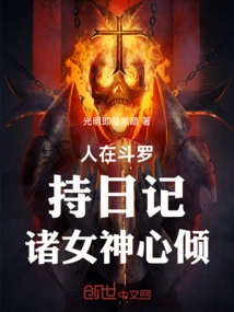 People Are Holding Diaries in Douluo and All the Goddesses Are in Love with Them