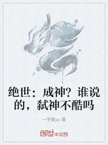 Peerless: Become a God? Who Said Killing Gods is Not Cool?