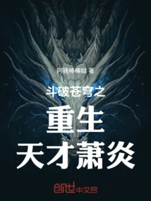 Xiao Yan, the Reborn Genius of Fighting to Break the Sphere