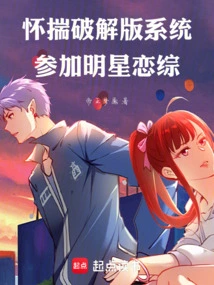 With a Cracked Version of the System, Participate in the Celebrity Love Show