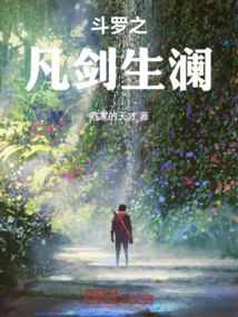 Douluo's Ordinary Sword Creates Waves