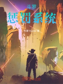 Douluo: Punishment System