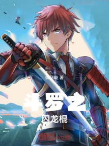 Douluo's Prisoner Dragon Stick