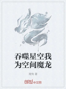 Swallowing the Starry Sky, I Am the Space Dragon